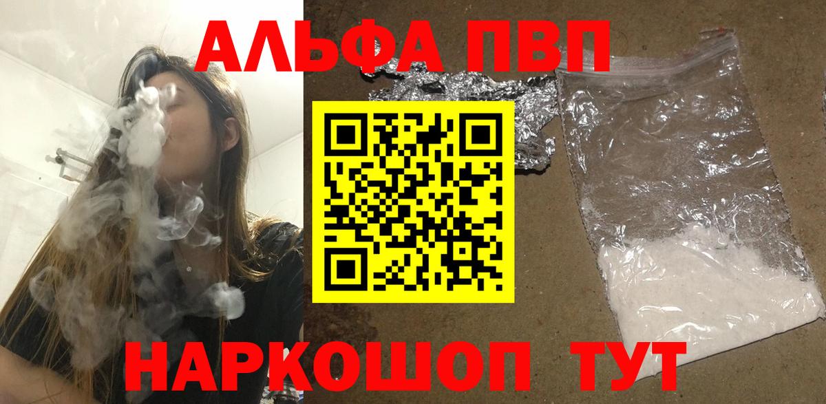 Alpha PVP кристаллы Берёзовский