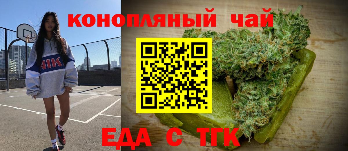 Печенье с ТГК конопля  Вход с VPN  Берёзовский 
