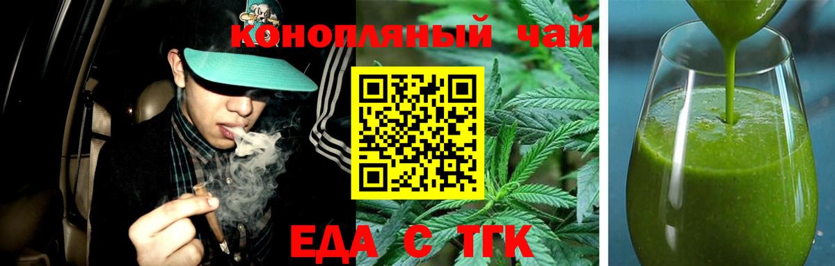 Cannafood конопля Берёзовский