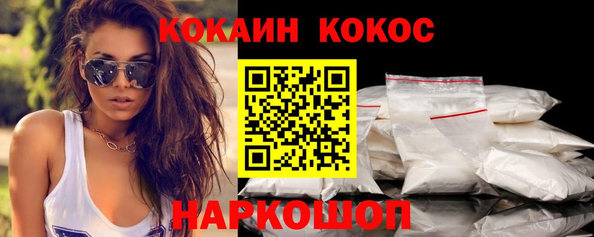 даркнет сайт  Вход с VPN  Берёзовский  Cocaine VHQ  КОКАИН FishScale 