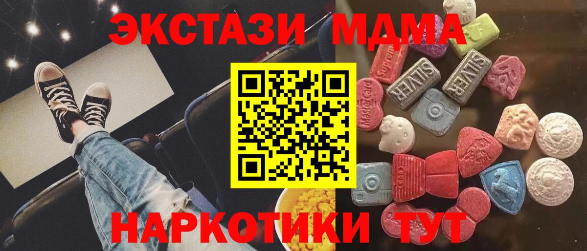 Экстази круглые  ЭКСТАЗИ  Берёзовский  Вход с VPN 