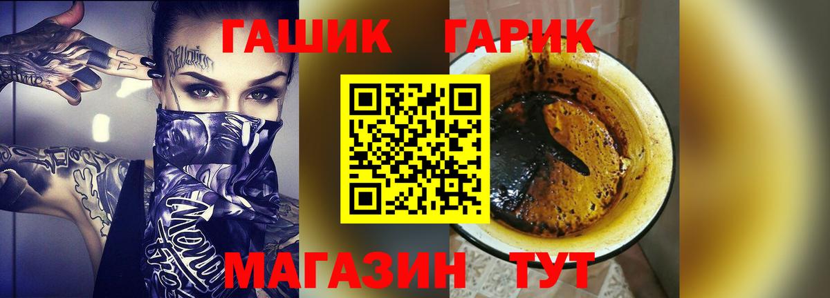Берёзовский  ГАШ Ice-O-Lator  ГАШ гарик  Вход с VPN 