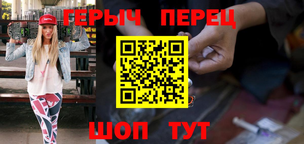 ГЕРОИН белый Берёзовский