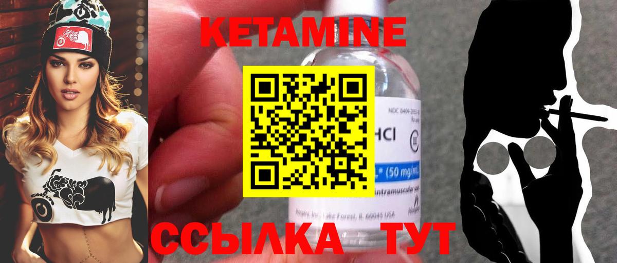 Берёзовский  hydra ссылки  Вход с VPN  КЕТАМИН ketamine 