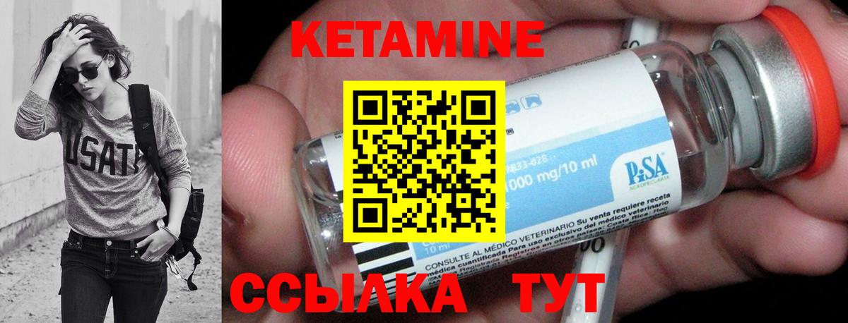 КЕТАМИН VHQ Берёзовский