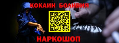 кокаин премиум Апшеронск