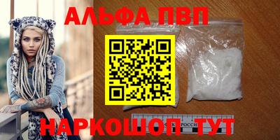 кокаин премиум Апшеронск