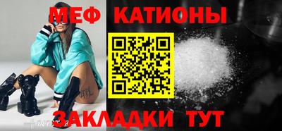 меф Аргун