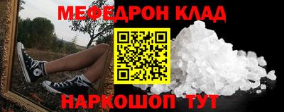 меф Аргун