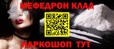 меф Аргун