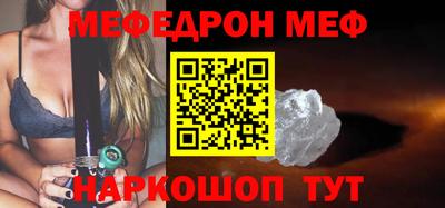 меф Аргун
