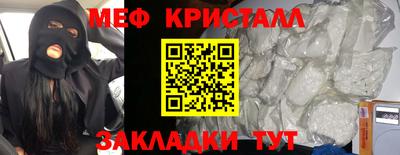 меф Аргун