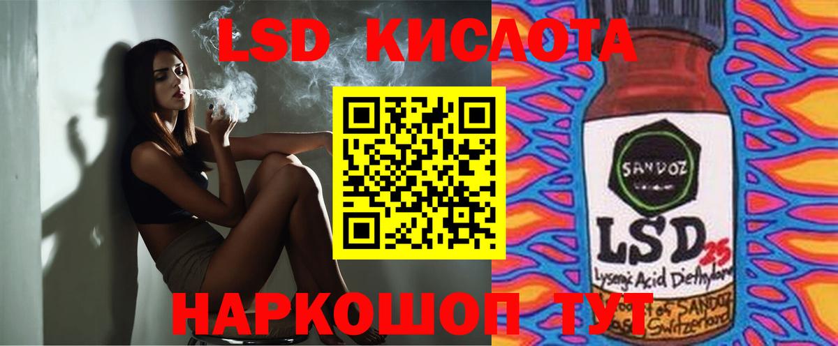 LSD-25 экстази кислота Берёзовский