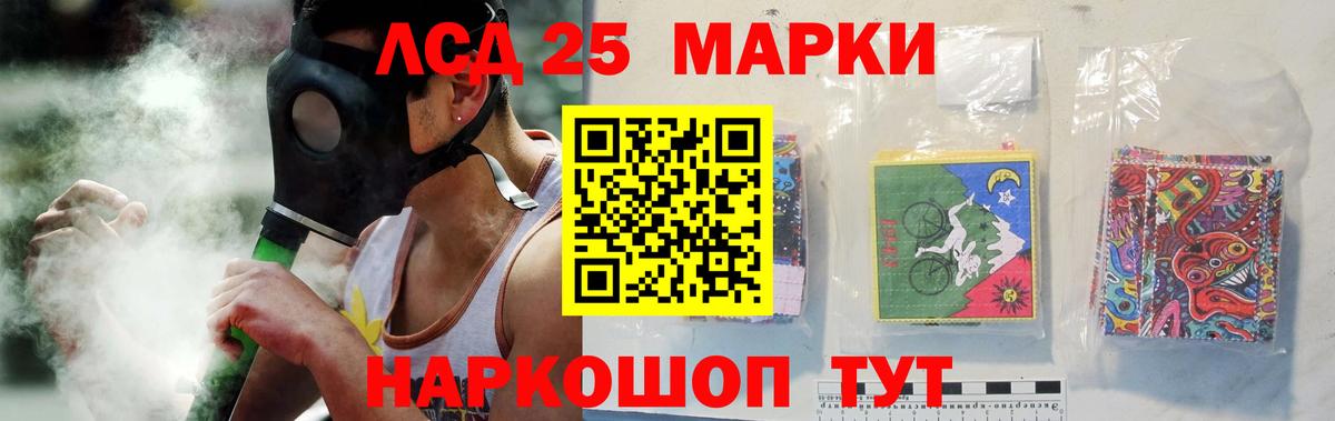 Берёзовский  LSD-25 экстази кислота  Вход с VPN 
