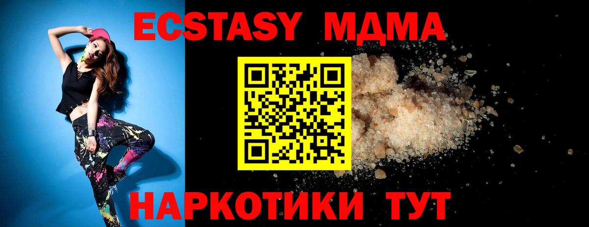 МДМА молли Берёзовский