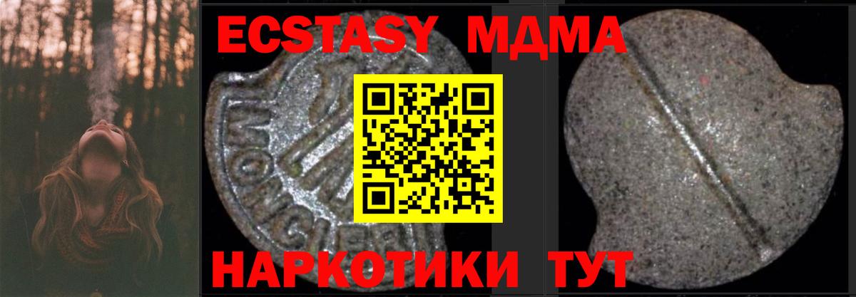 МДМА молли  Вход с VPN  MDMA  МДМА молли  Берёзовский 