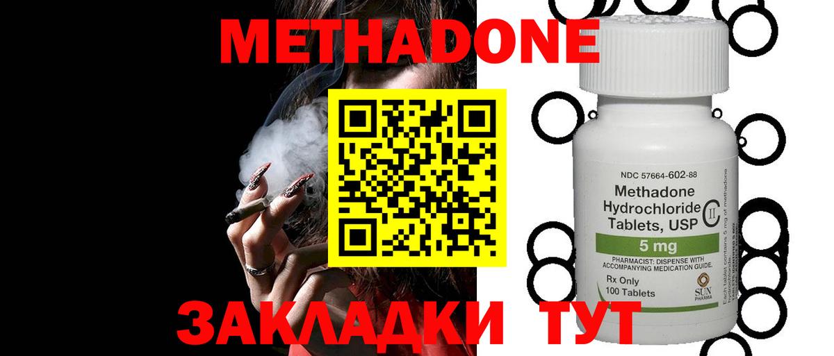 МЕТАДОН белоснежный  МЕТАДОН белоснежный  ссылка на мегу рабочий сайт  Вход с VPN  Берёзовский 