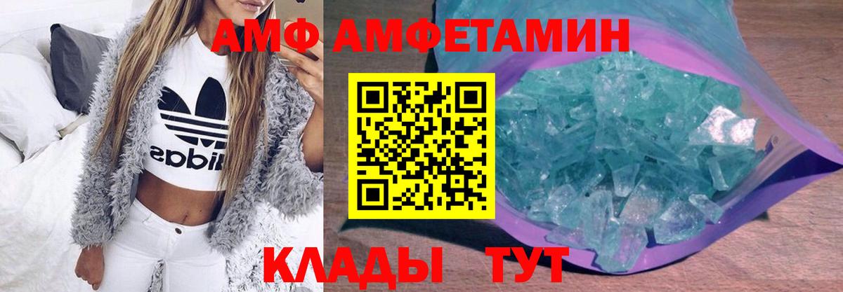 Первитин кристалл Берёзовский
