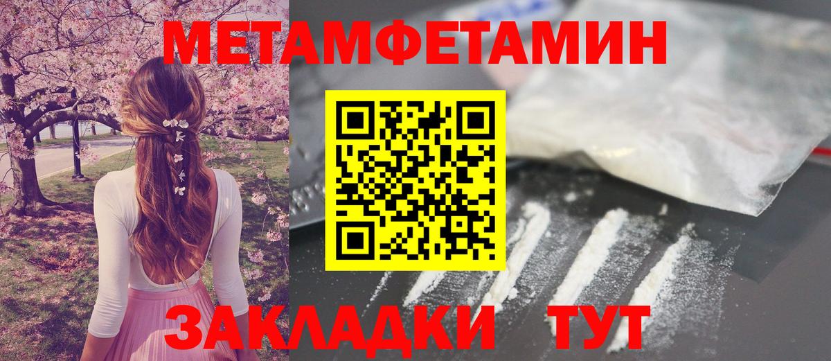 Берёзовский  Метамфетамин Декстрометамфетамин 99.9%  Метамфетамин Декстрометамфетамин 99.9%  Вход с VPN 
