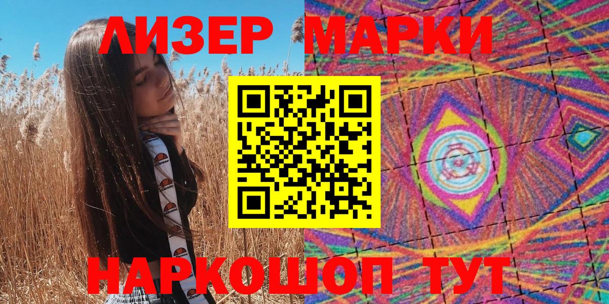 Берёзовский  Марки N-bome 1500мкг  Марки N-bome 1500мкг  купить закладку  Вход с VPN  Марки NBOMe 