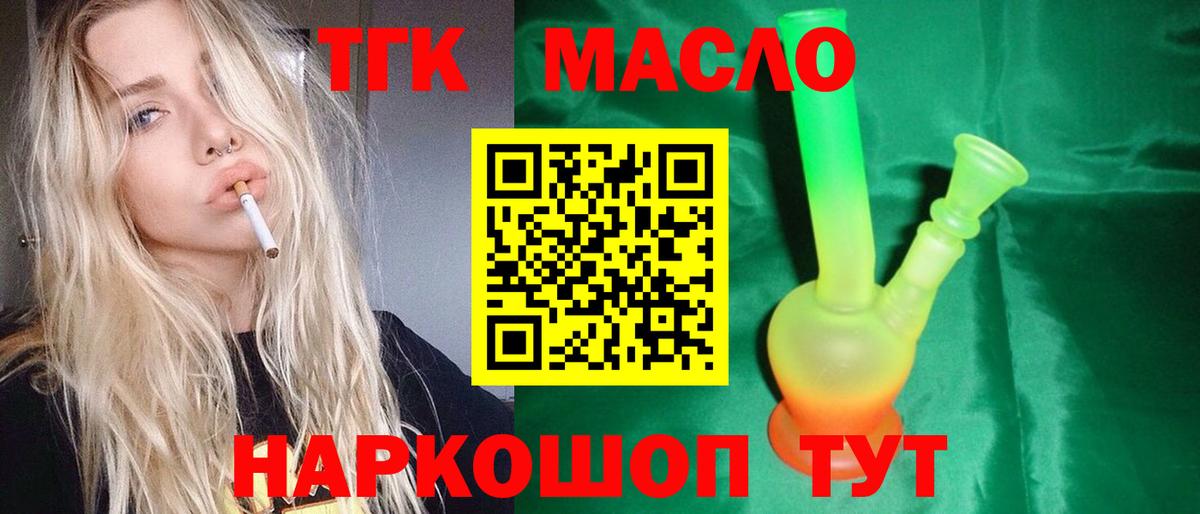 ТГК концентрат Берёзовский