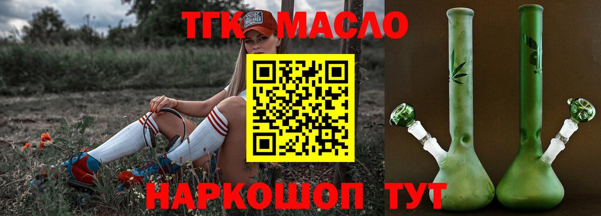 хочу   Вход с VPN  Берёзовский  ТГК Wax 