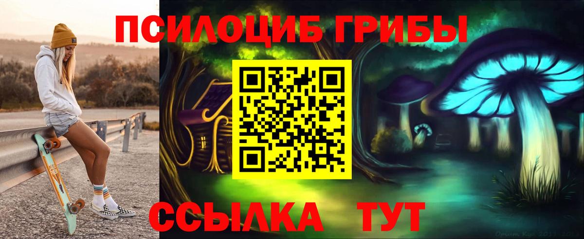 Галлюциногенные грибы мухоморы  Вход с VPN  Берёзовский 